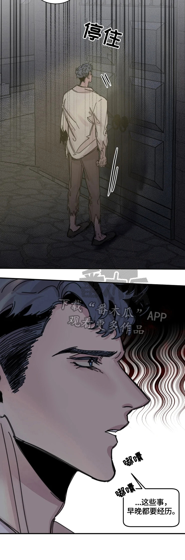 生还之岛小说漫画,第26章：记不清2图