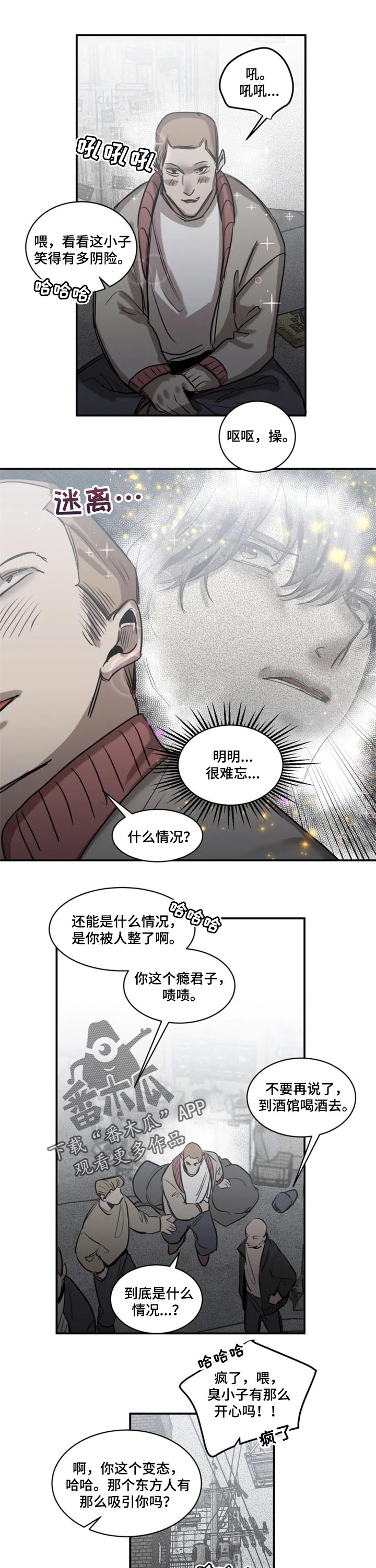 生还之岛 漫画免费观看漫画,第74章：【第二季】只是睡着了1图