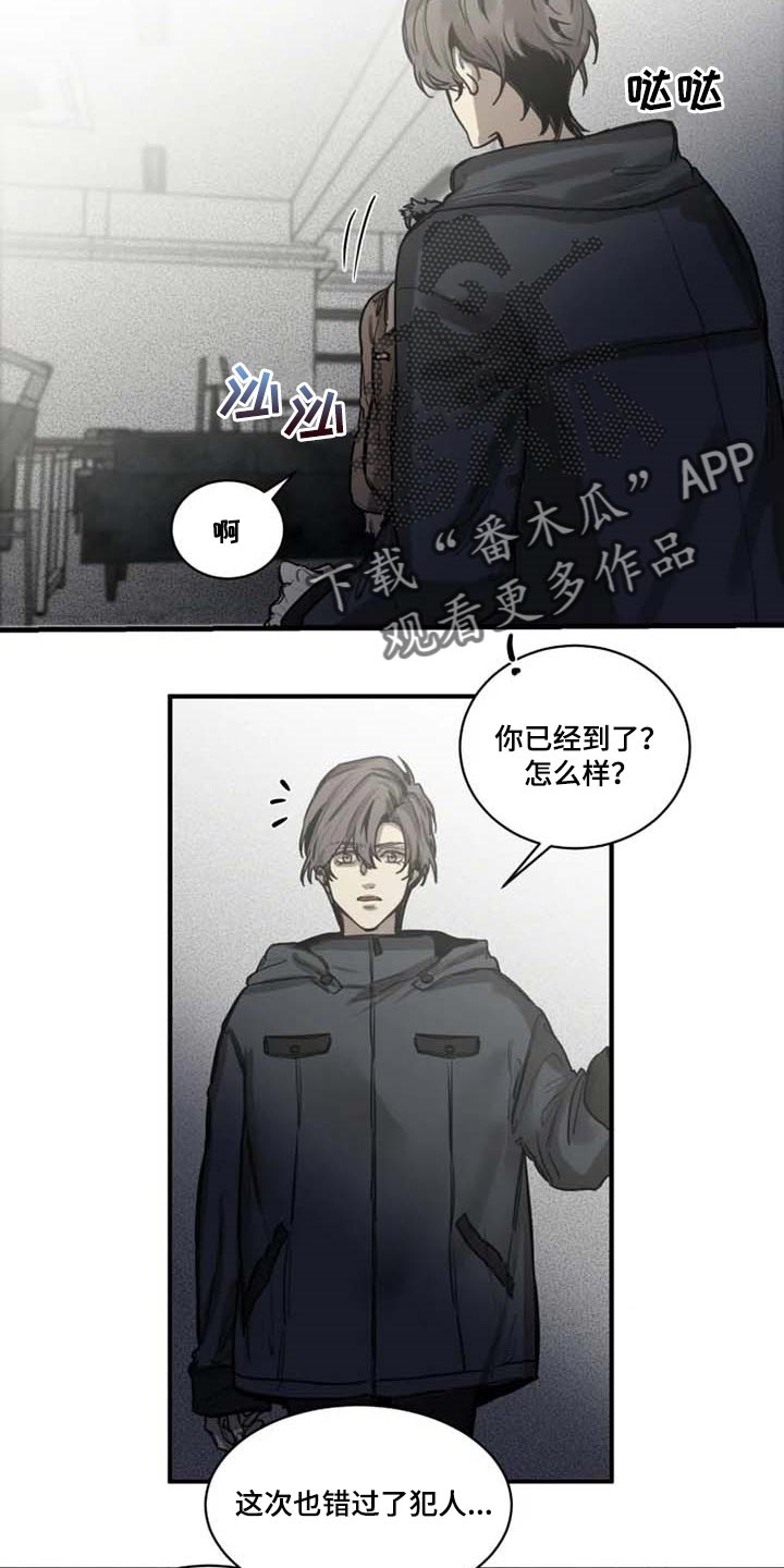 生还之岛完整版漫画漫画,第92章：【第二季】执着不算异常5图