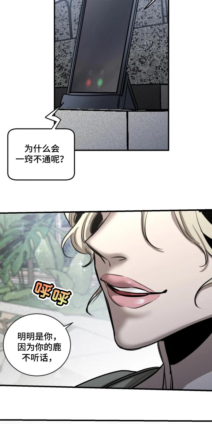 生还之岛完整版漫画漫画,第102章：【第二季】有趣的事情4图