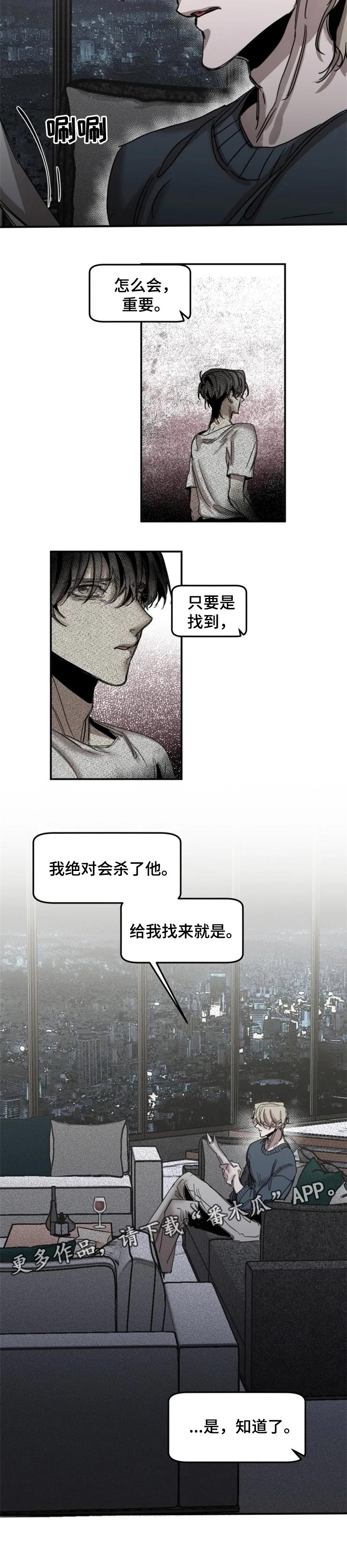 生还之岛漫画,第69章：【第二季】怎么会重要3图