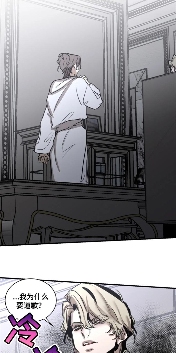 生还之岛小说漫画,第101章：【第二季】我已经尽力了5图