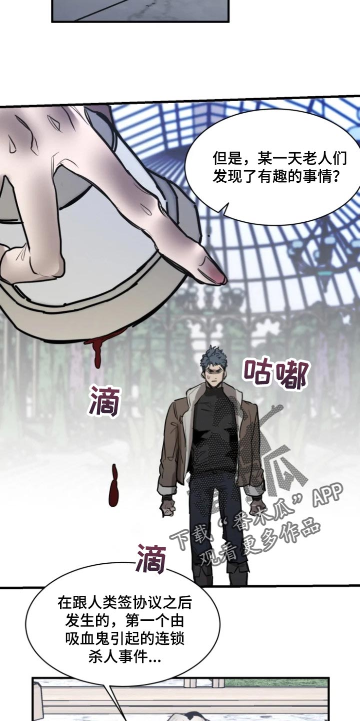 生还之岛又叫什么漫画,第102章：【第二季】有趣的事情5图