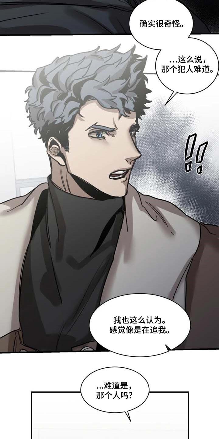 声环质量标准漫画,第92章：【第二季】执着不算异常4图