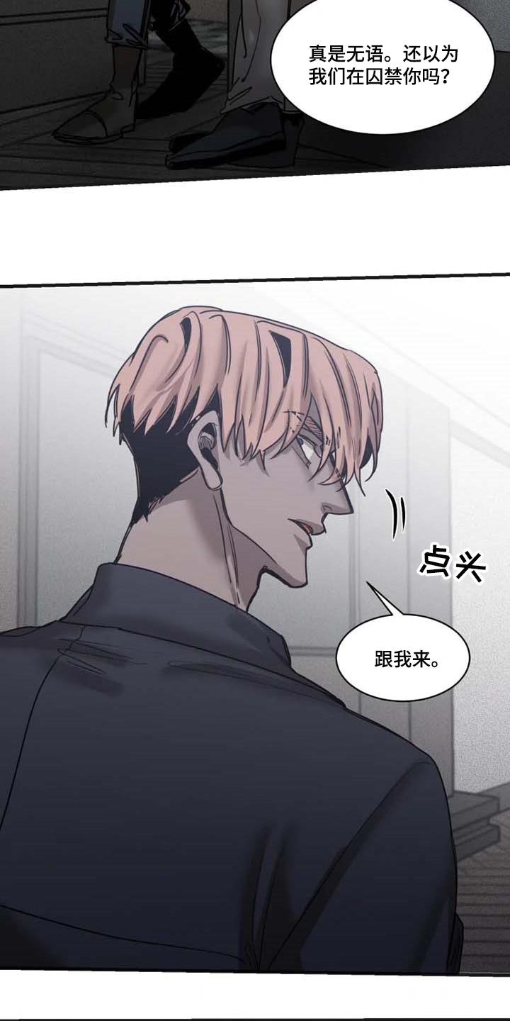 生还之岛漫画,第84章：【第二季】有其母必有其子3图