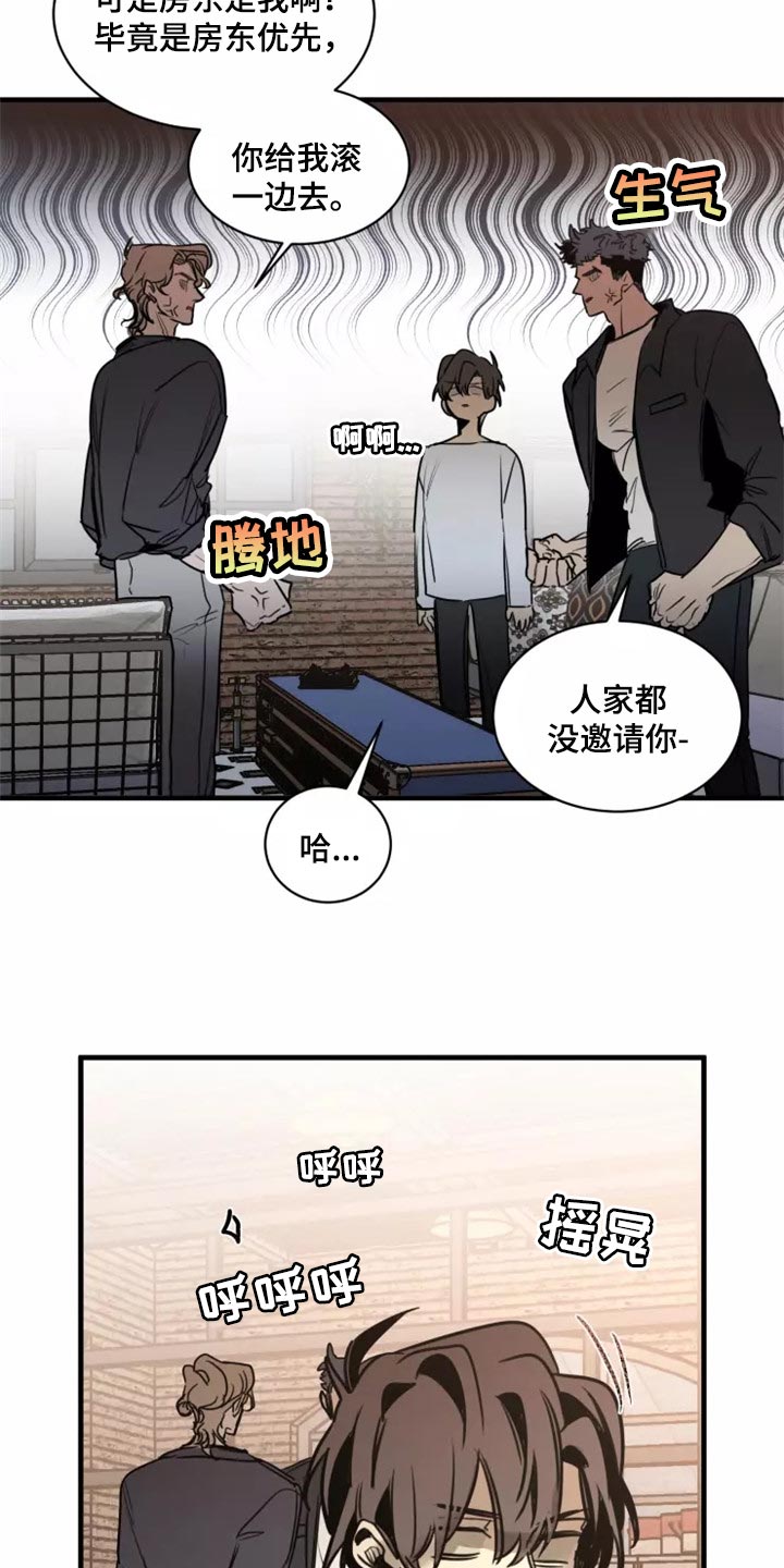 生死英雄电视剧漫画,第121章：【第二季】同居（完结）4图