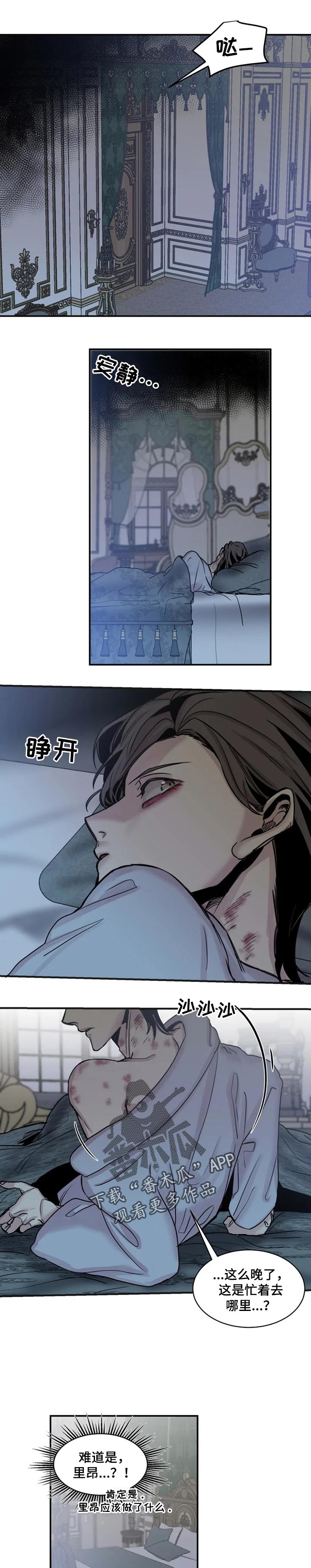 生还之岛小说漫画,第53章：最后一次机会3图