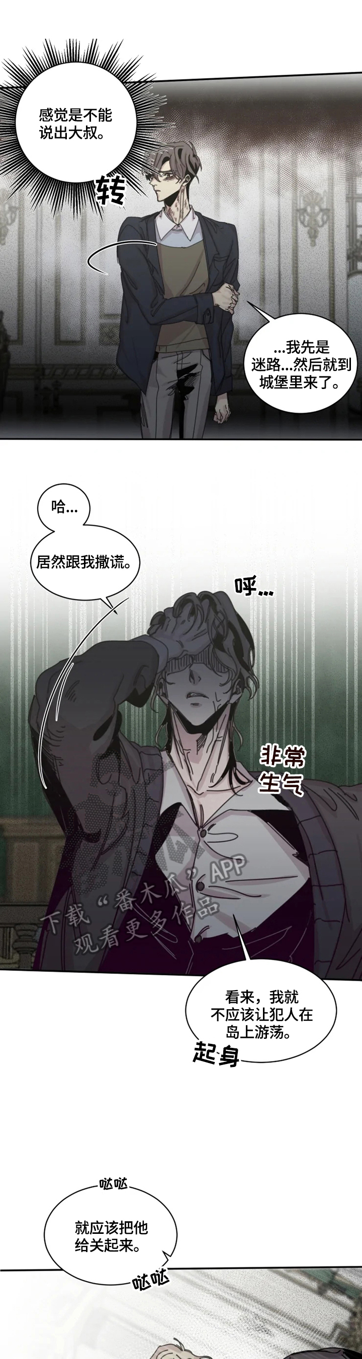 生还之岛漫画,第34章：囚禁1图