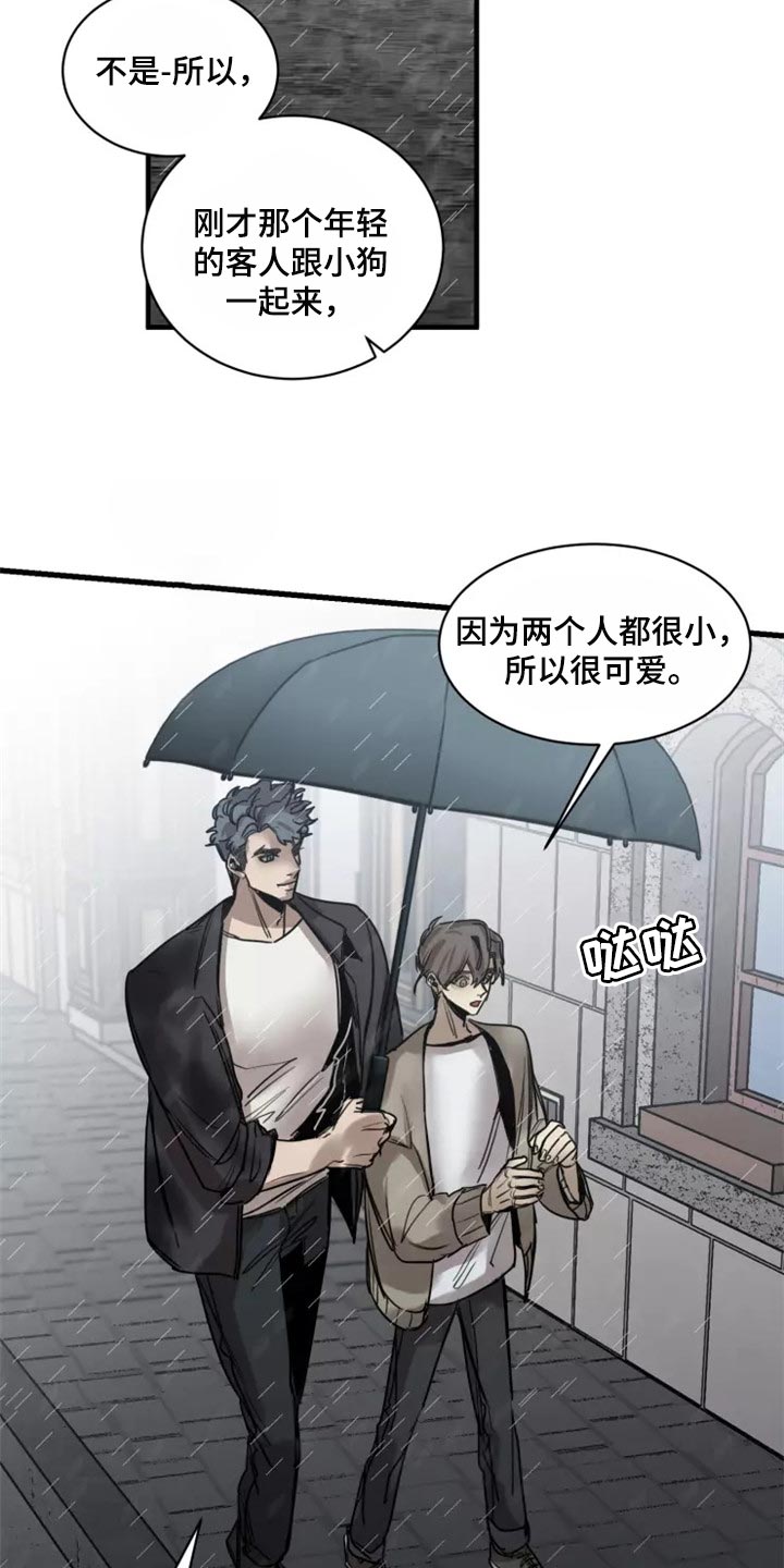 生还之岛漫画,第120章：【第二季】干脆一起住2图