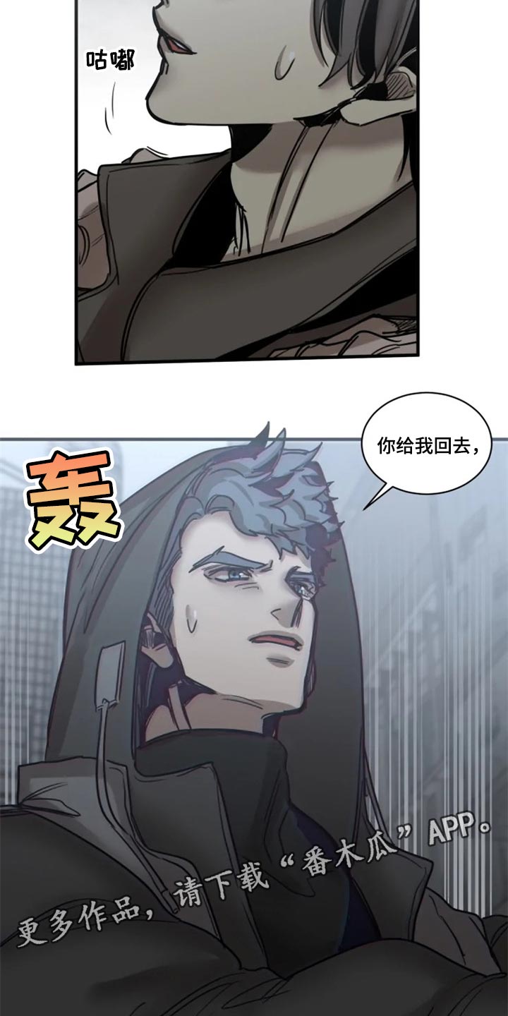 生死英雄电视剧漫画,第109章：【第二季】你给我回去5图