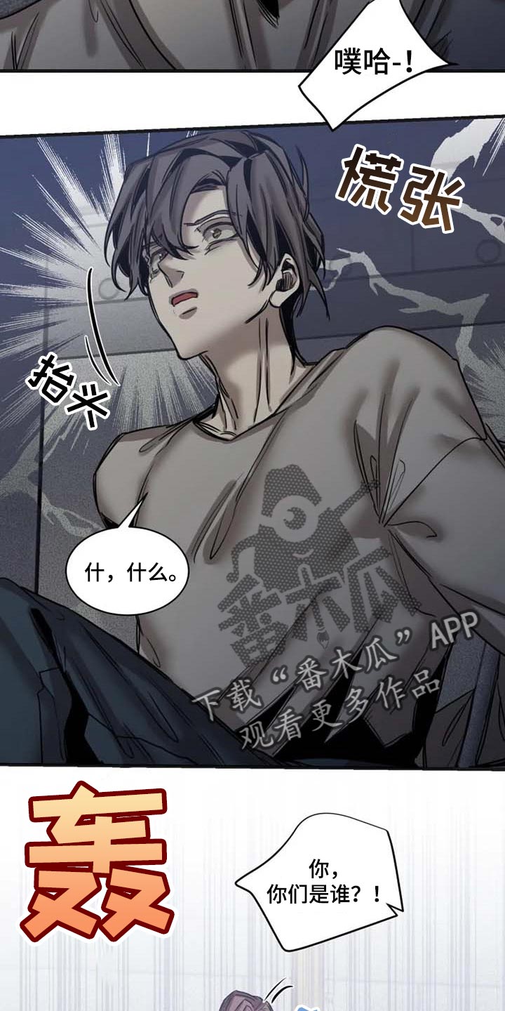 生还之岛 漫画免费观看漫画,第80章：【第二季】绑架4图