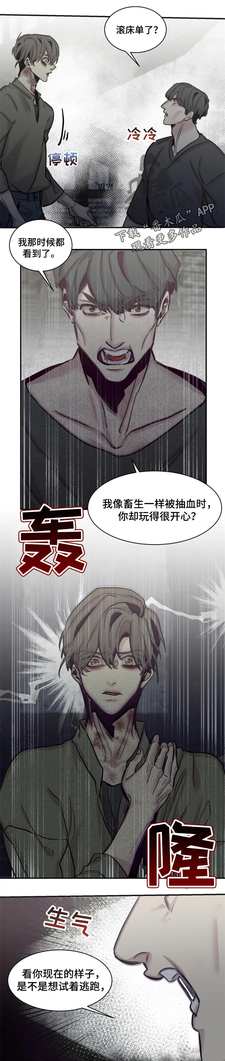 生还之岛 漫画免费观看漫画,第55章：意外的人2图
