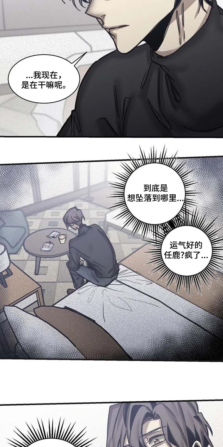 生还之岛漫画,第84章：【第二季】有其母必有其子3图