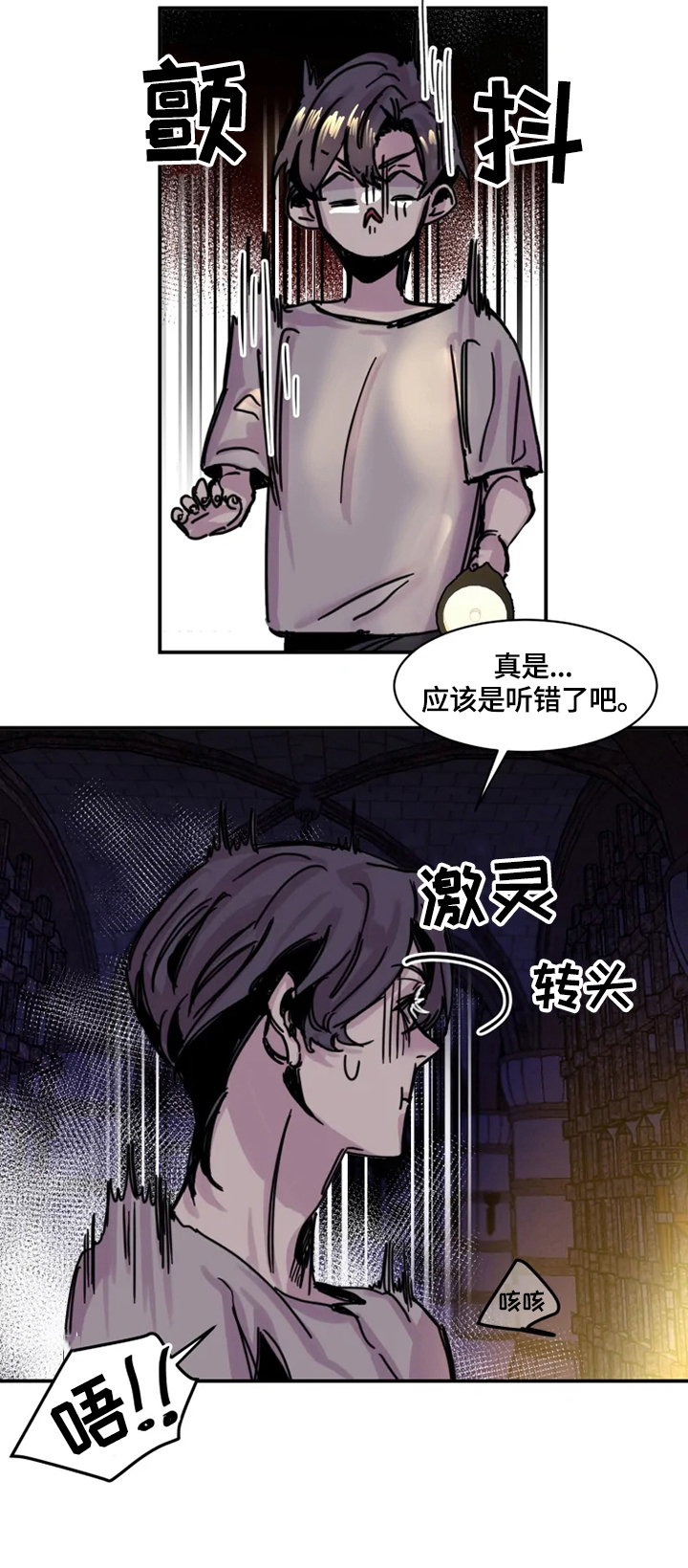 生还之岛漫画,第8章：开门3图