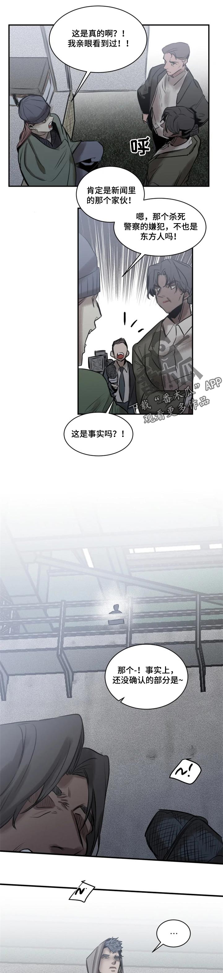 生还之岛 漫画免费观看漫画,第73章：【第二季】不陌生的味道4图