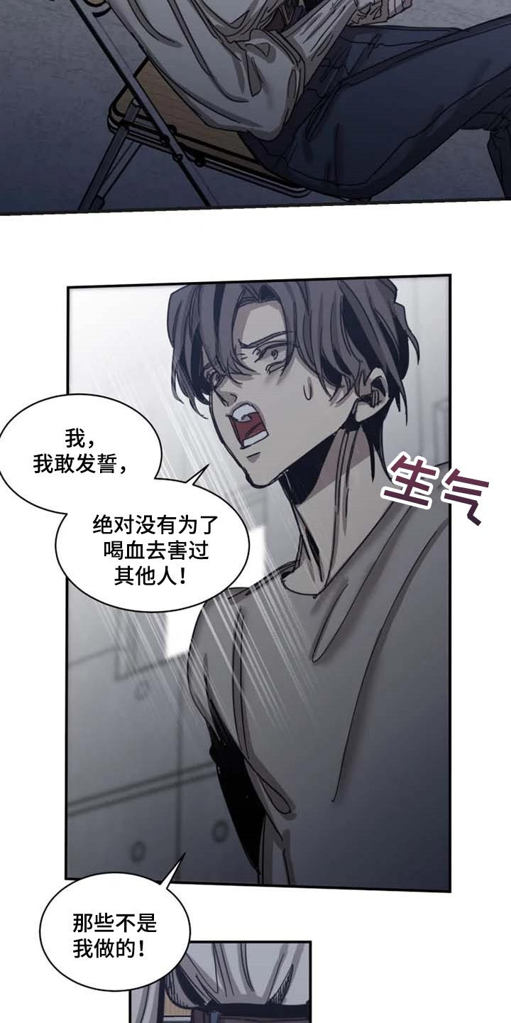 生还之岛漫画,第81章：【第二季】证明你的清白3图