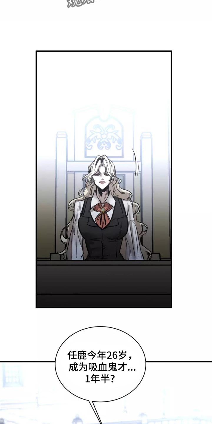 生还之岛又叫什么漫画,第116章：【第二季】法庭5图