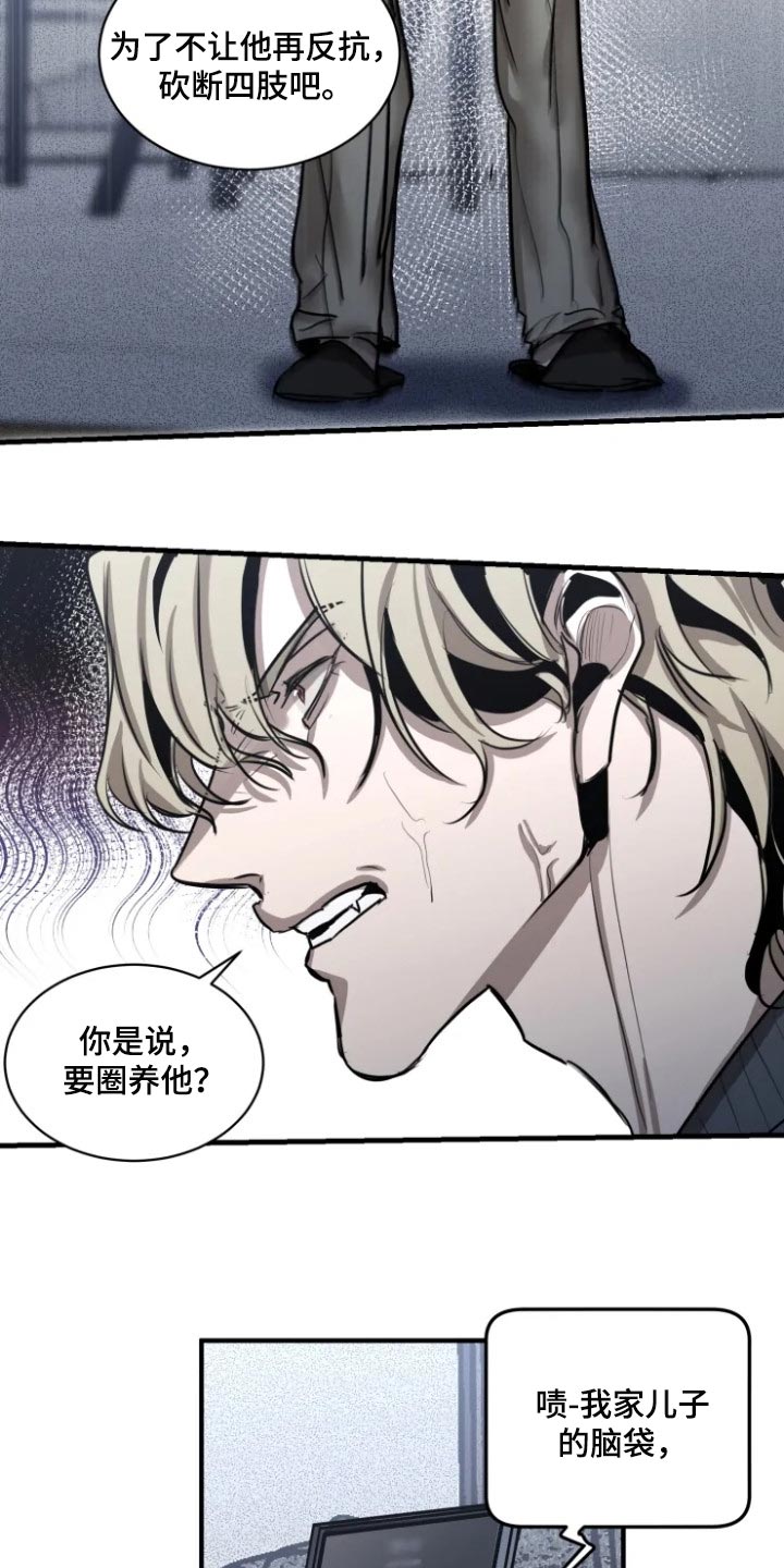 生还之岛完整版漫画漫画,第102章：【第二季】有趣的事情3图