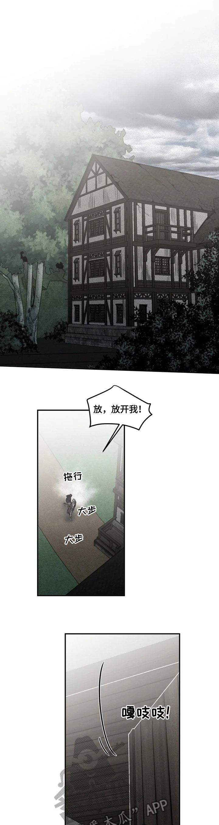 生还之岛漫画,第34章：囚禁3图