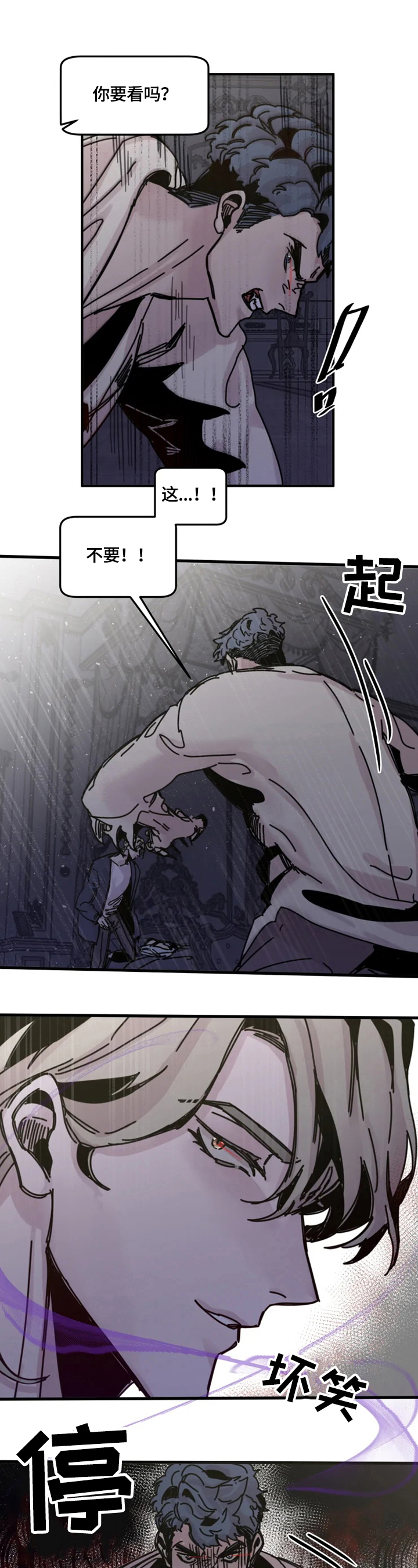 生还之岛漫画,第21章：激怒2图