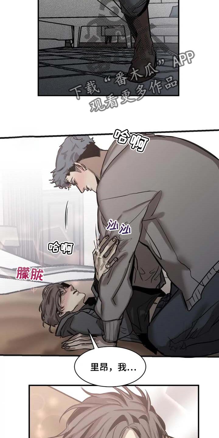 生还之岛 漫画免费观看漫画,第88章：【第二季】我喜欢你3图