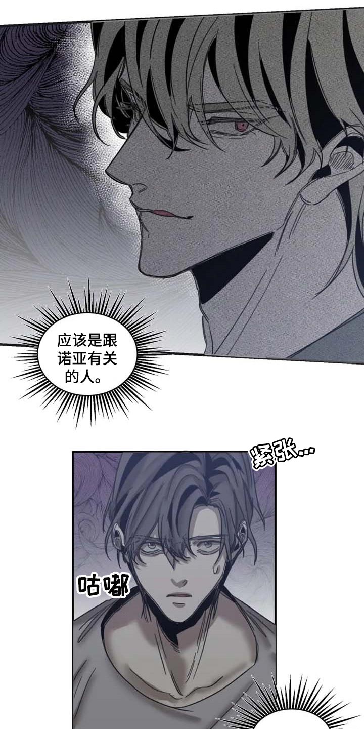 生还之岛漫画,第81章：【第二季】证明你的清白1图