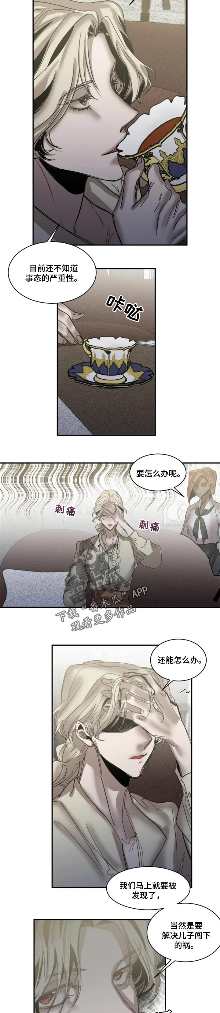 生还票房漫画,第75章：【第二季】证明4图