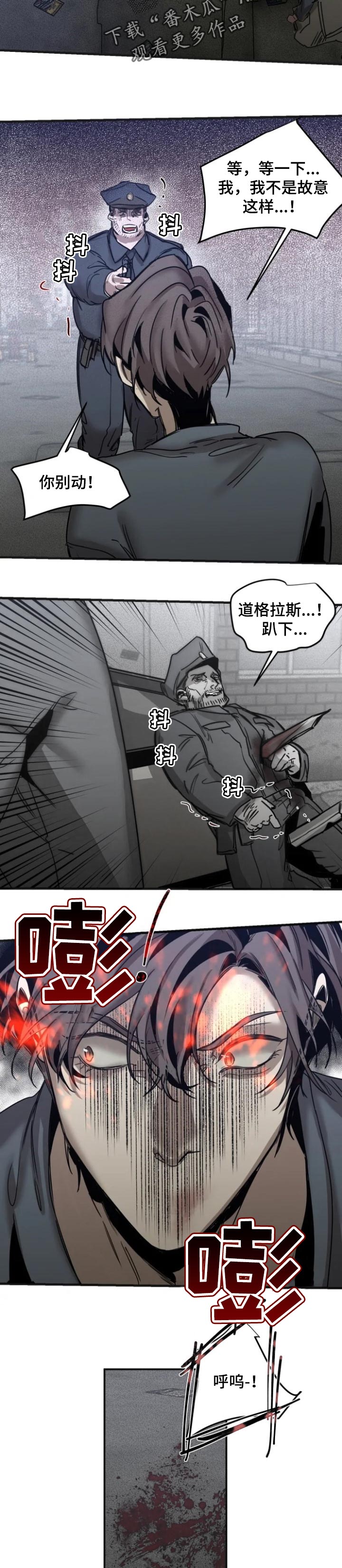 生还之岛 漫画免费观看漫画,第68章：【第二季】失去理智3图