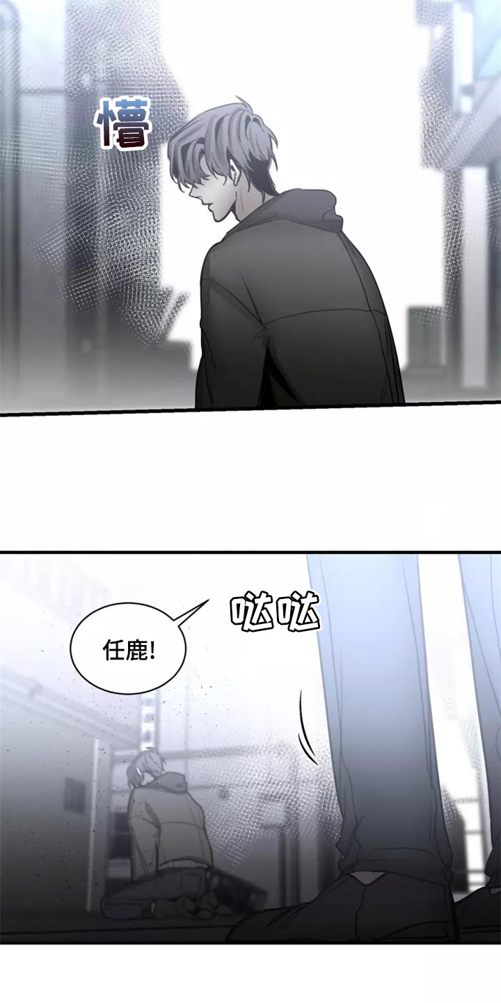 生还之岛又叫什么漫画,第116章：【第二季】法庭5图