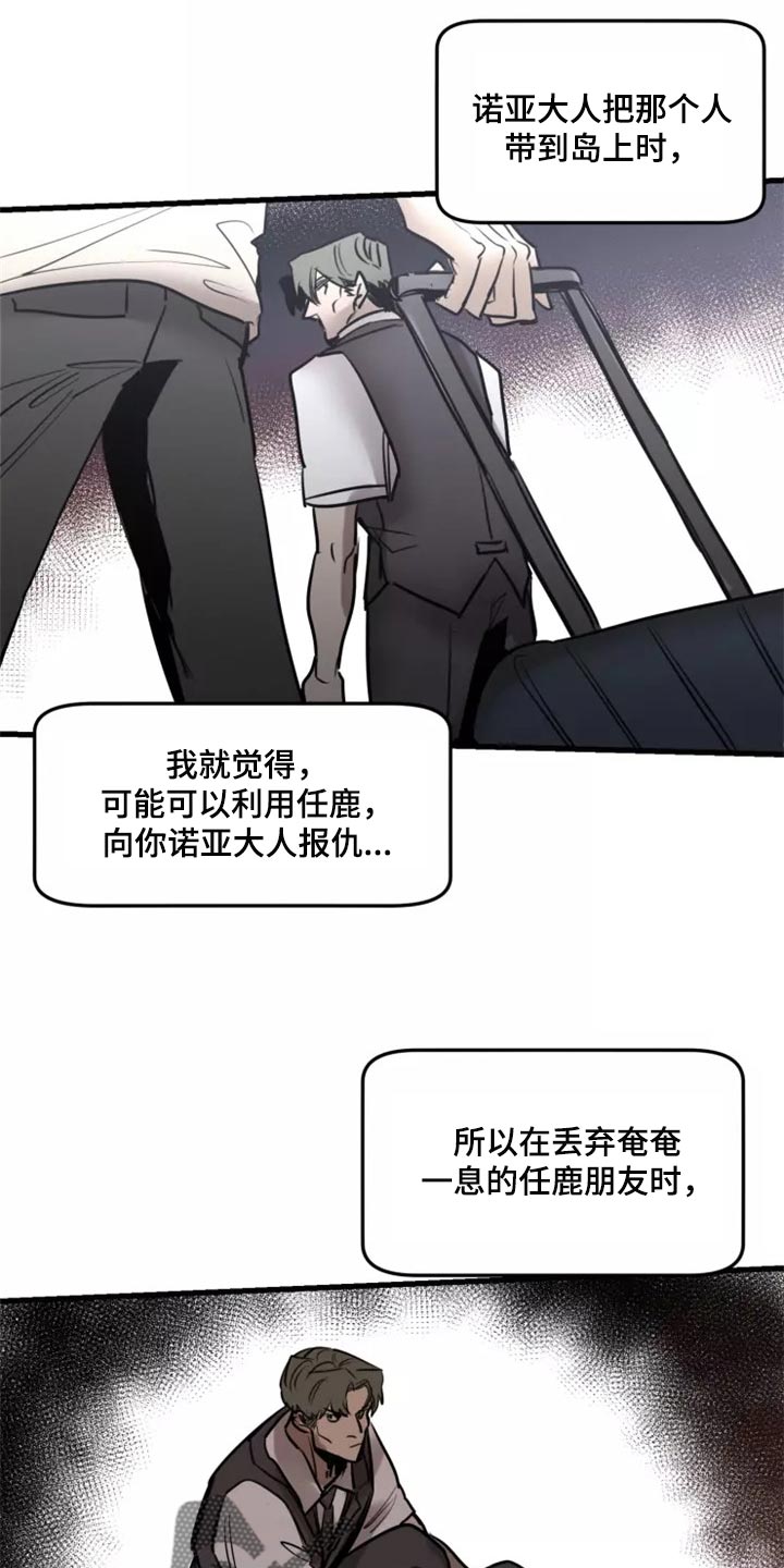声环质量标准漫画,第118章：【第二季】资格3图