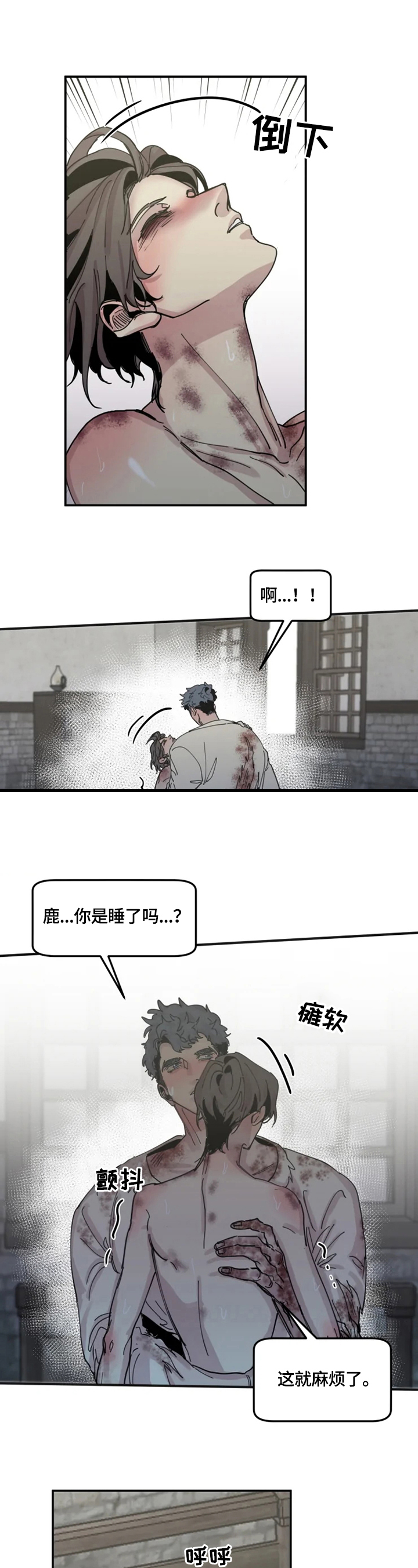 生还之岛漫画,第37章：原谅我吧2图