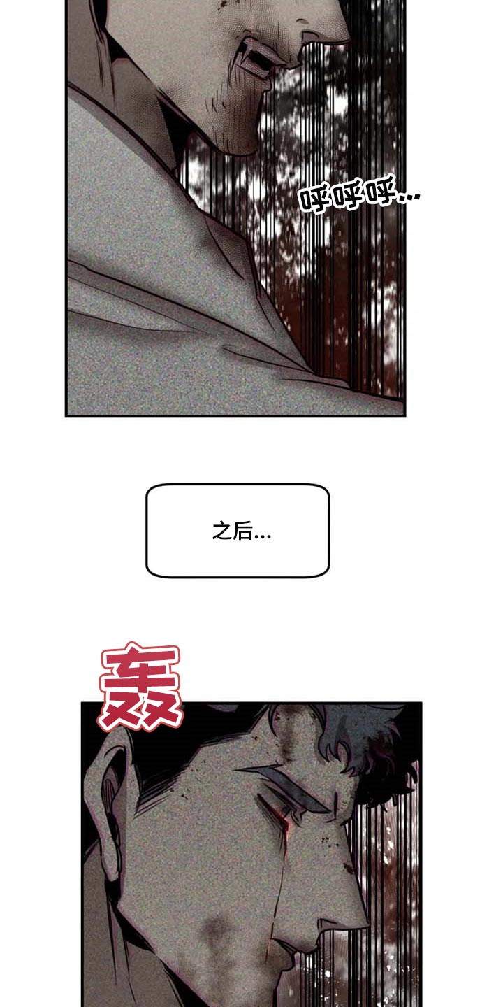 声环质量标准漫画,第87章：【第二季】道歉4图