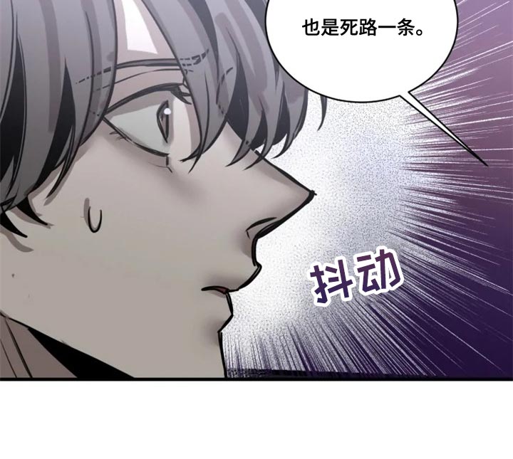 生死英雄电视剧漫画,第109章：【第二季】你给我回去1图