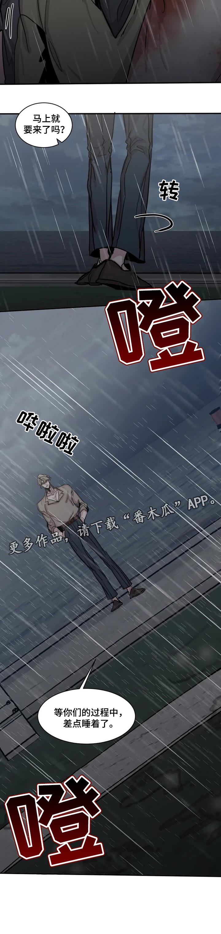 生还之岛漫画,第56章：等你们很久了3图