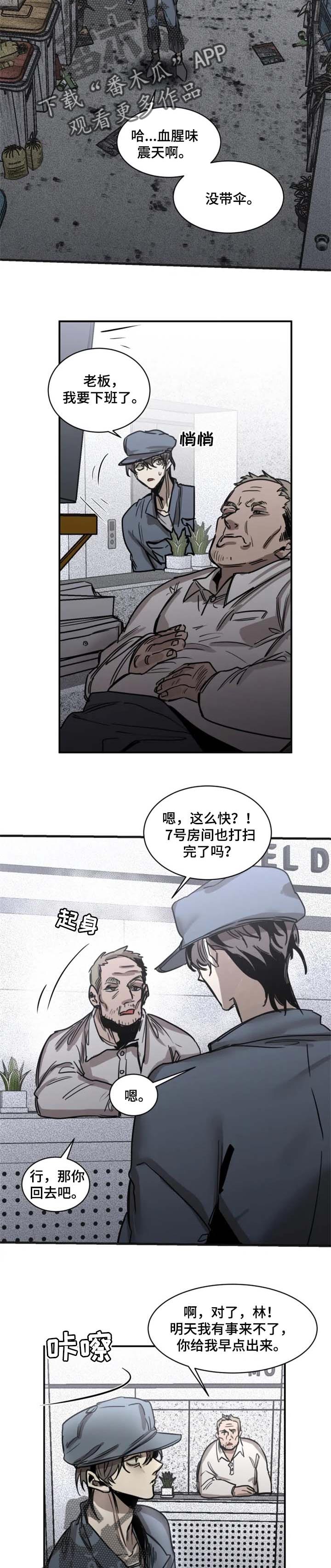 生还之岛 漫画免费观看漫画,第63章：【第二季】交易3图