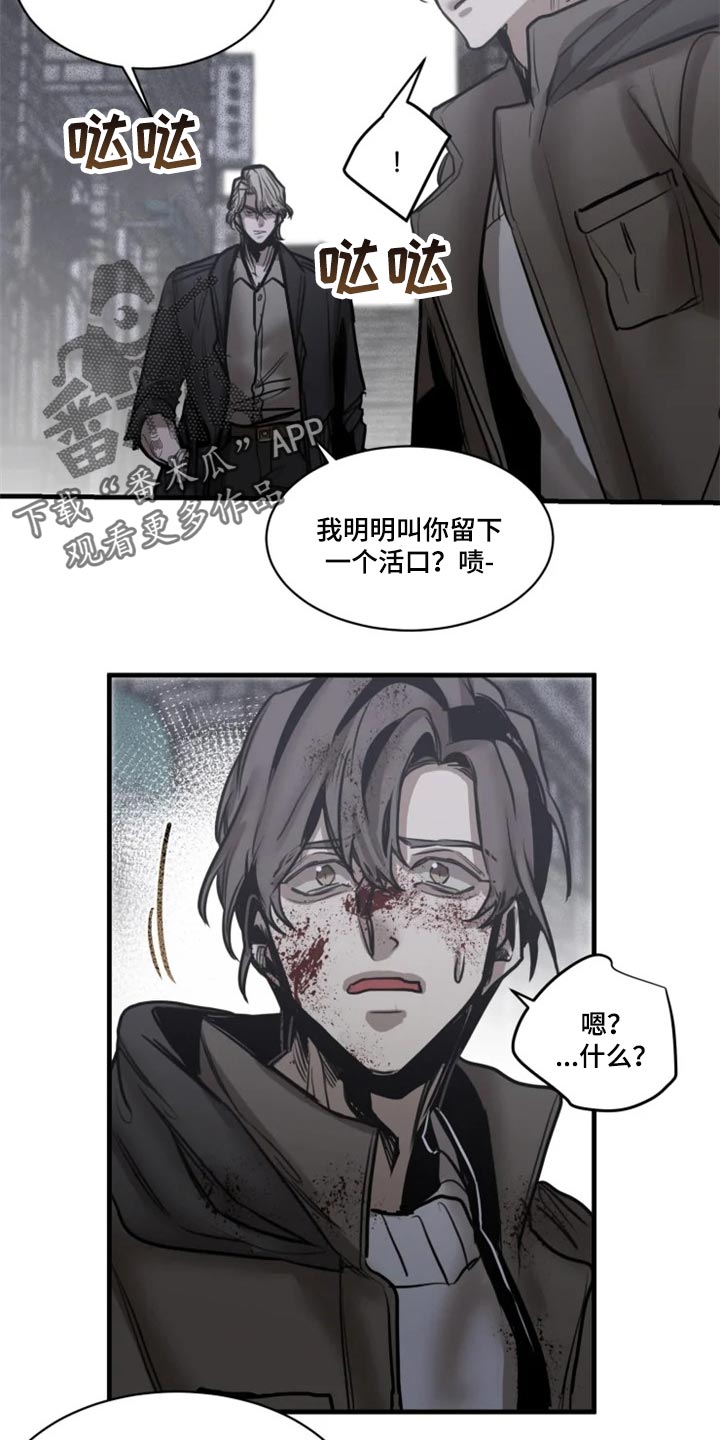 生还者2密码箱漫画,第111章：【第二季】暂时配合5图