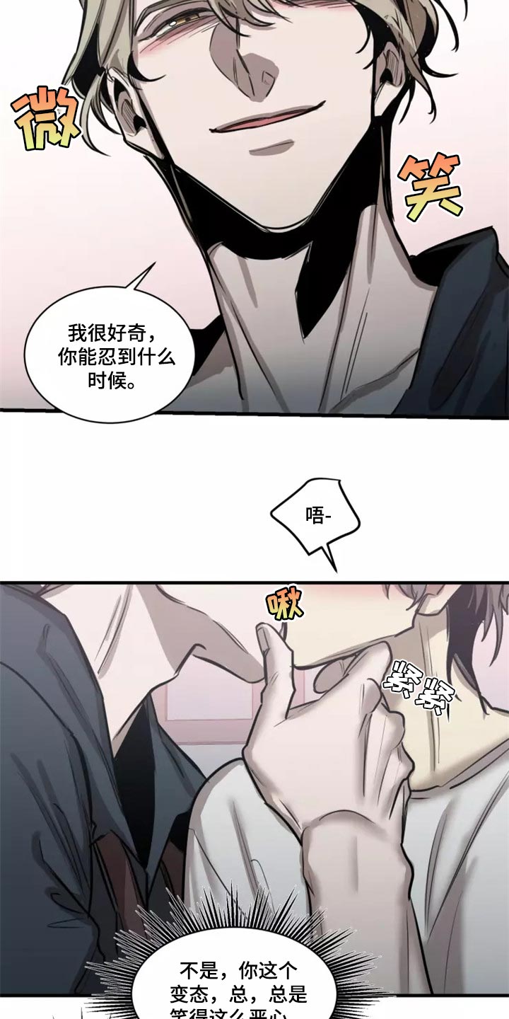 生还之岛 漫画免费观看漫画,第123章：【番外】继续吧5图