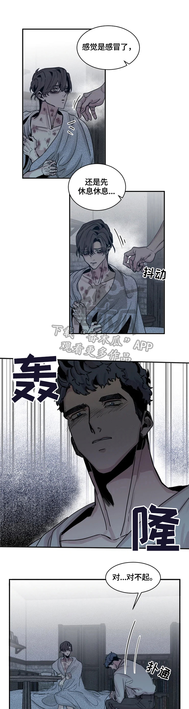 生还之岛 漫画免费观看漫画,第38章：做错了什么2图