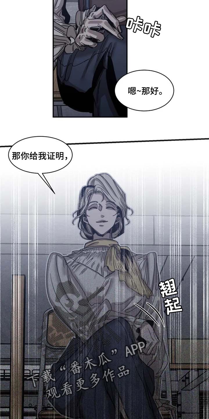 生还之岛漫画,第81章：【第二季】证明你的清白4图