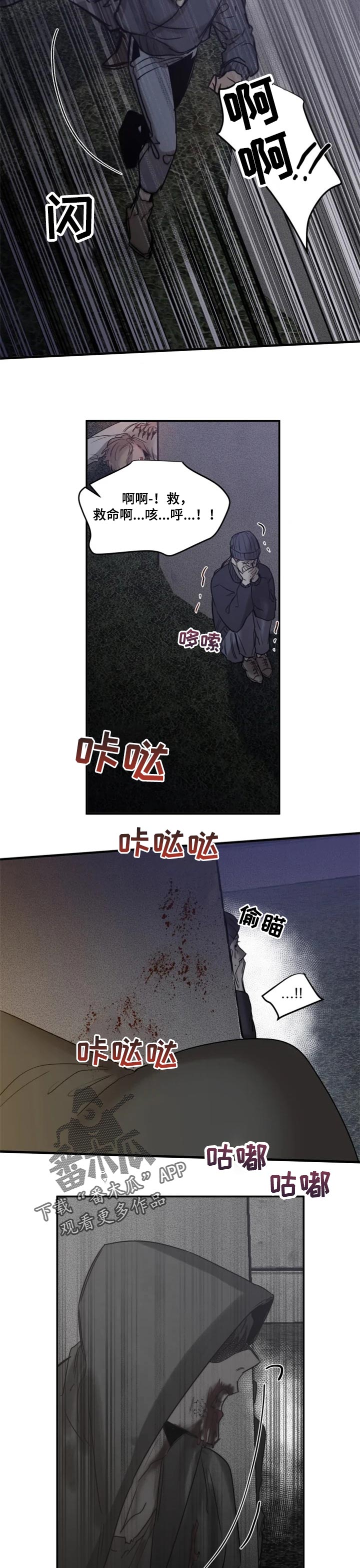 生还之岛 漫画免费观看漫画,第73章：【第二季】不陌生的味道2图