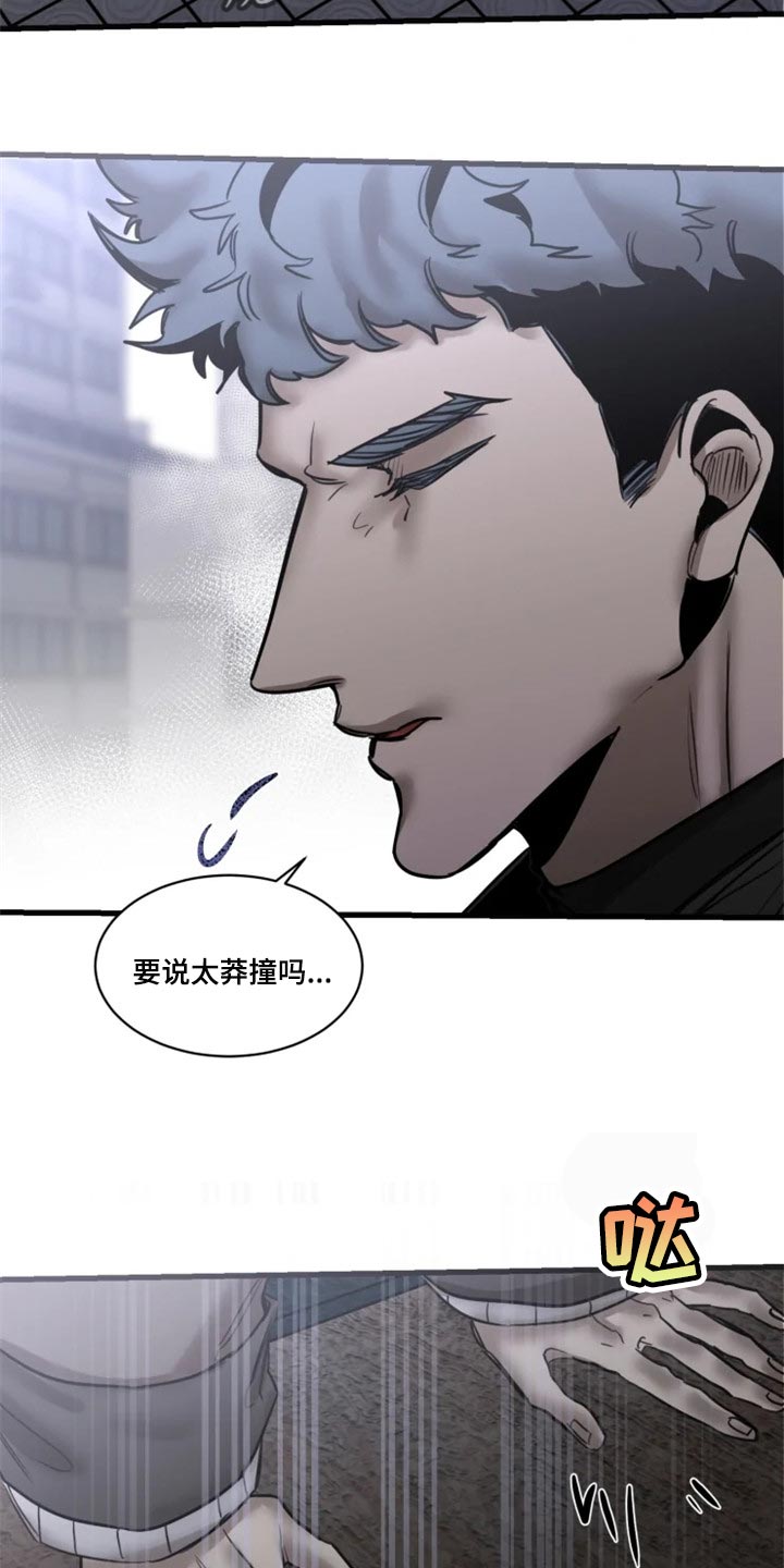 生还之岛漫画,第113章：【第二季】我要成为诱饵5图
