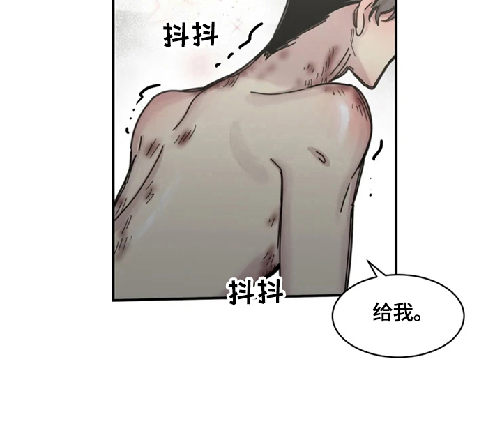 生还票房漫画,第36章：警告3图