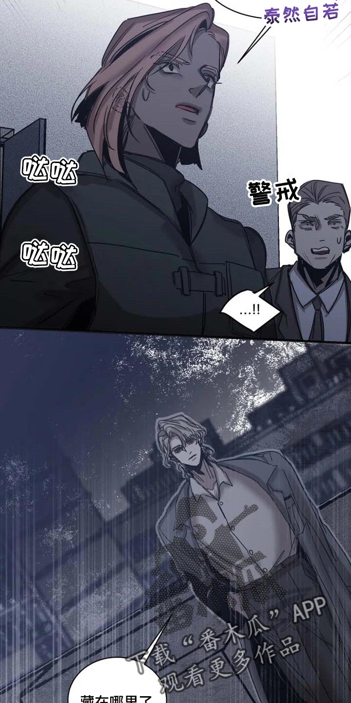 生死英雄电视剧漫画,第83章：【第二季】少耍小聪明2图