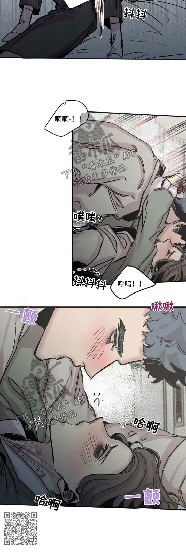 生死英雄电视剧漫画,第42章：喂血5图