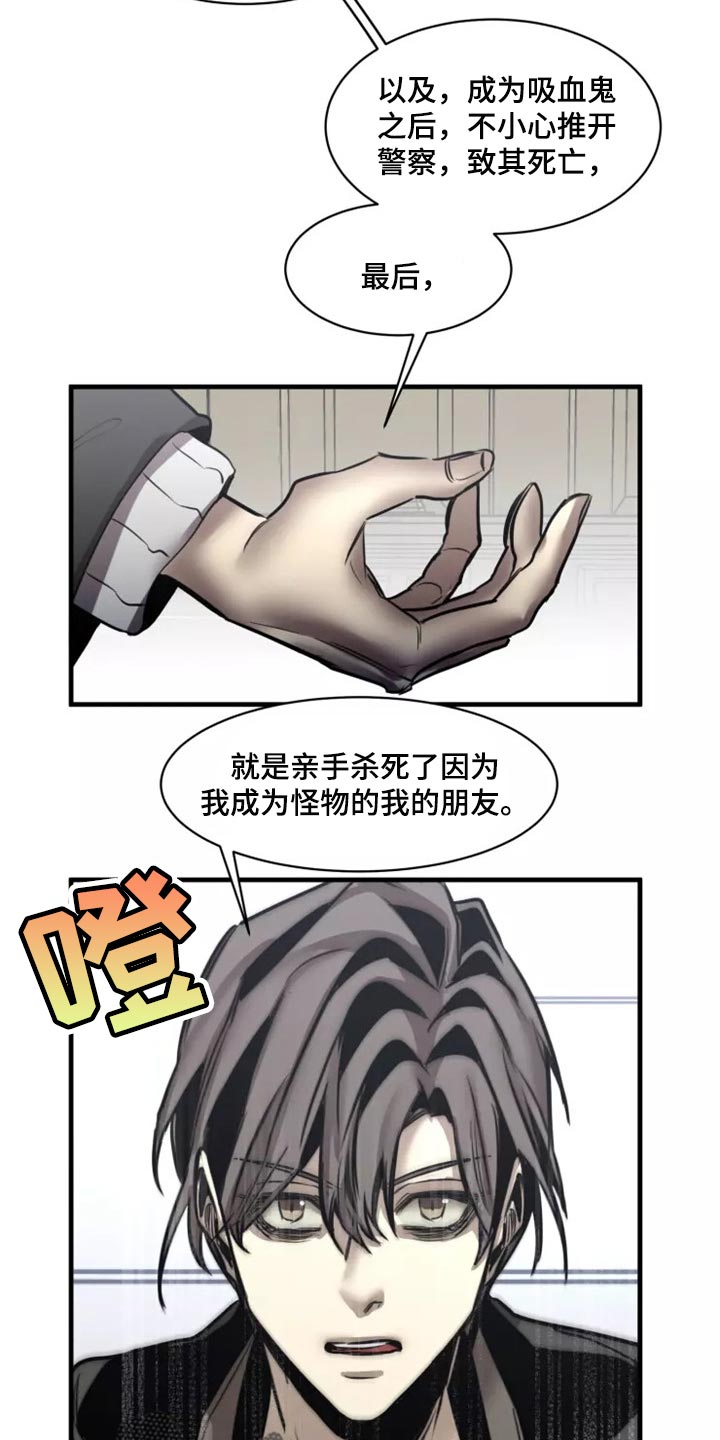 生还之岛完整版漫画漫画,第117章：【第二季】神圣个屁4图