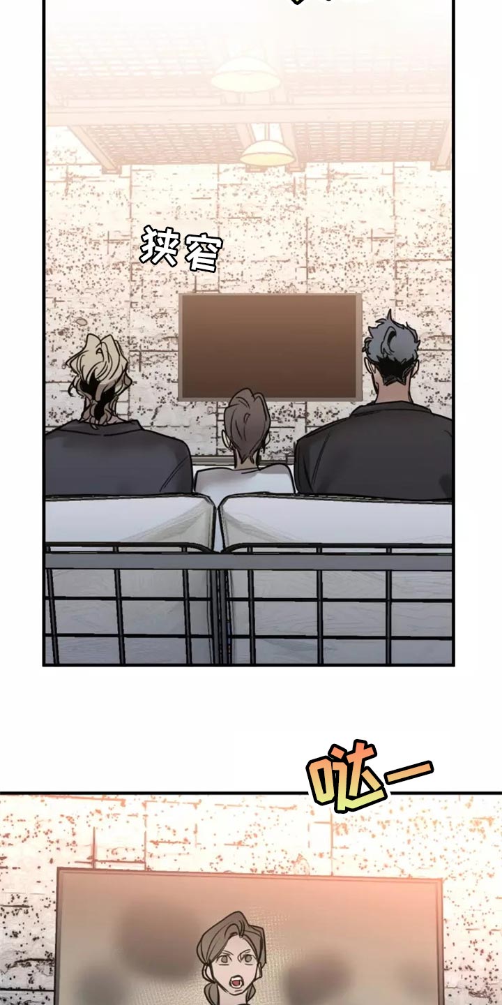 生死英雄电视剧漫画,第121章：【第二季】同居（完结）3图