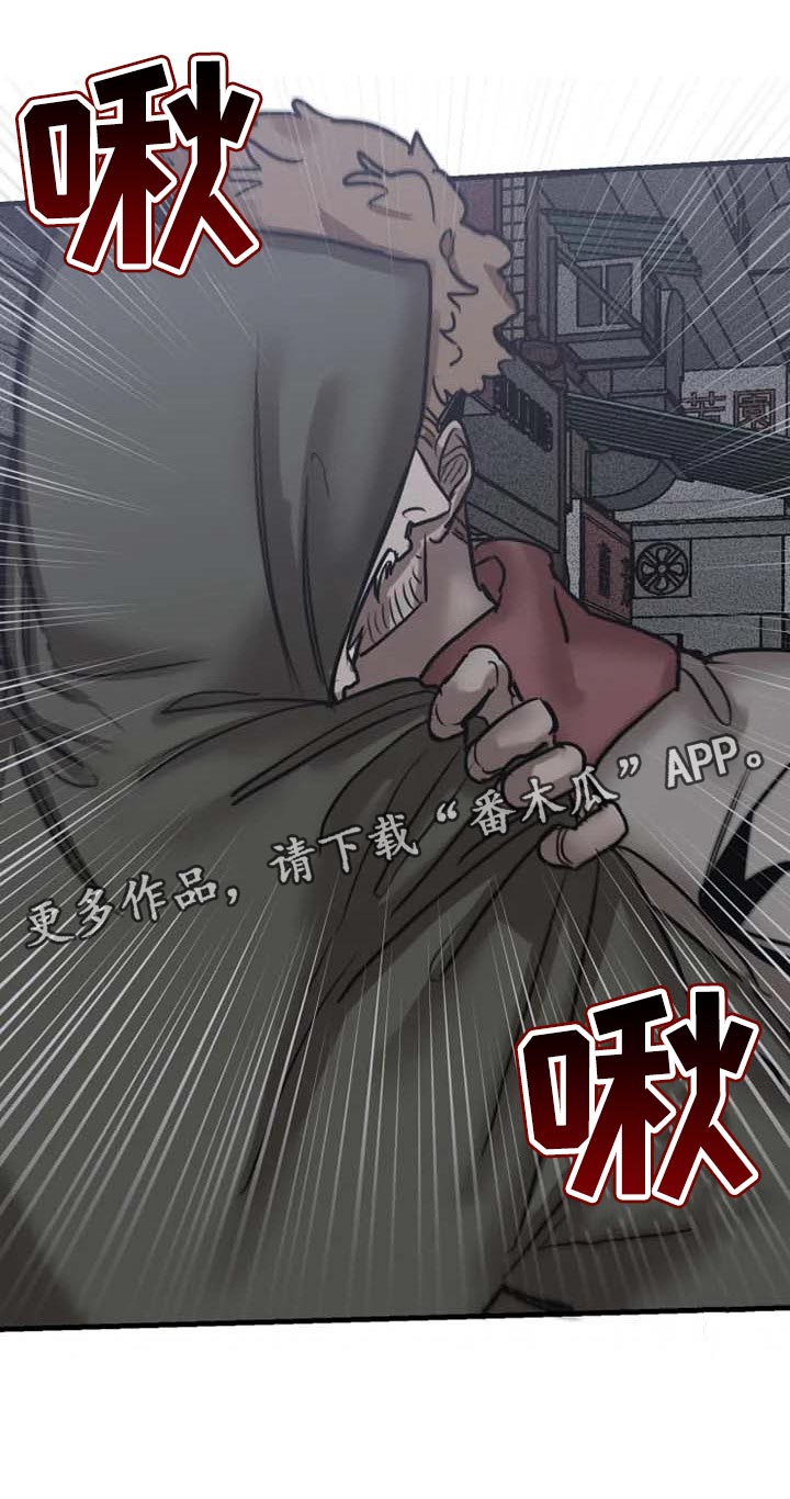 生还票房漫画,第93章：【第二季】让他来找我4图