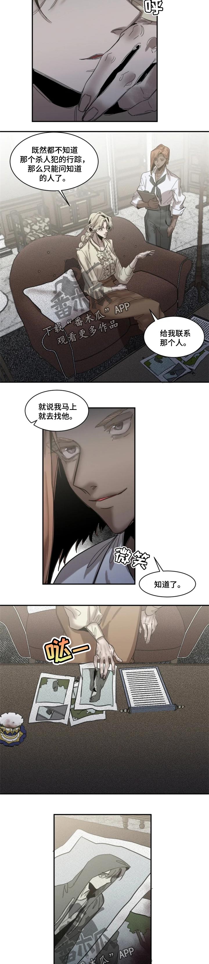 生还票房漫画,第75章：【第二季】证明5图