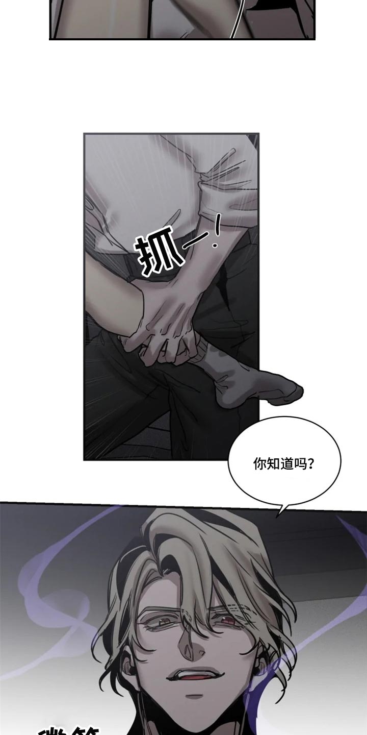 生还者套装漫画,第98章：【第二季】不要再缠着我1图