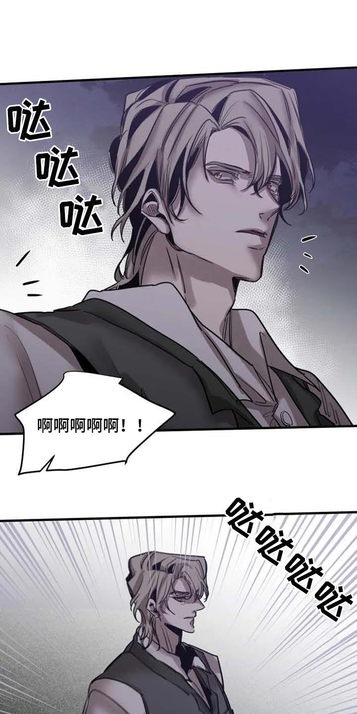 生死英雄电视剧漫画,第96章：【第二季】什么时候你才能满意1图